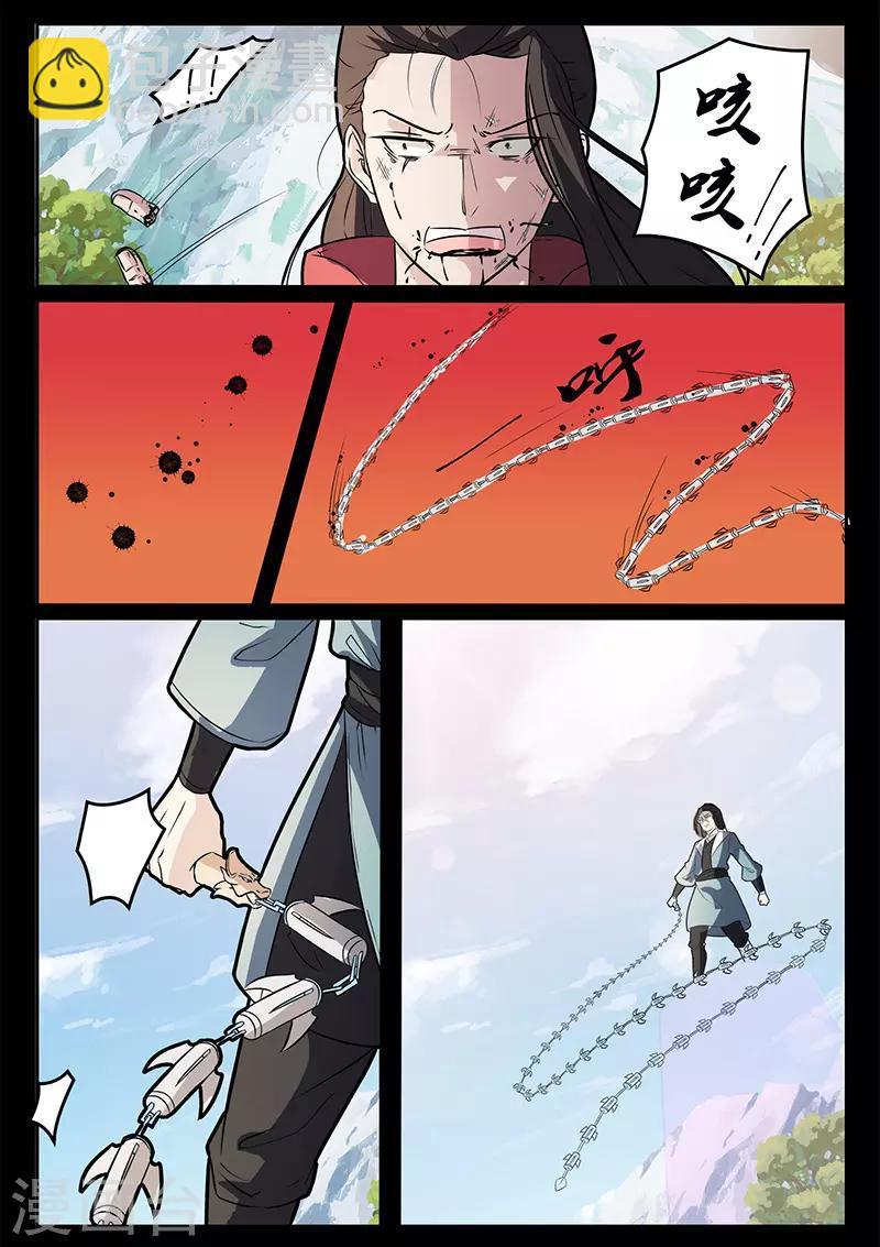 《死地》第114话 将军断指 第10页