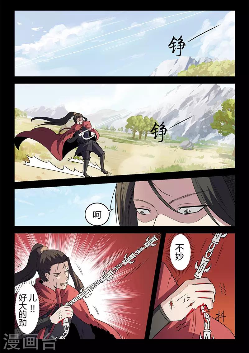 《死地》第114话 将军断指 第8页