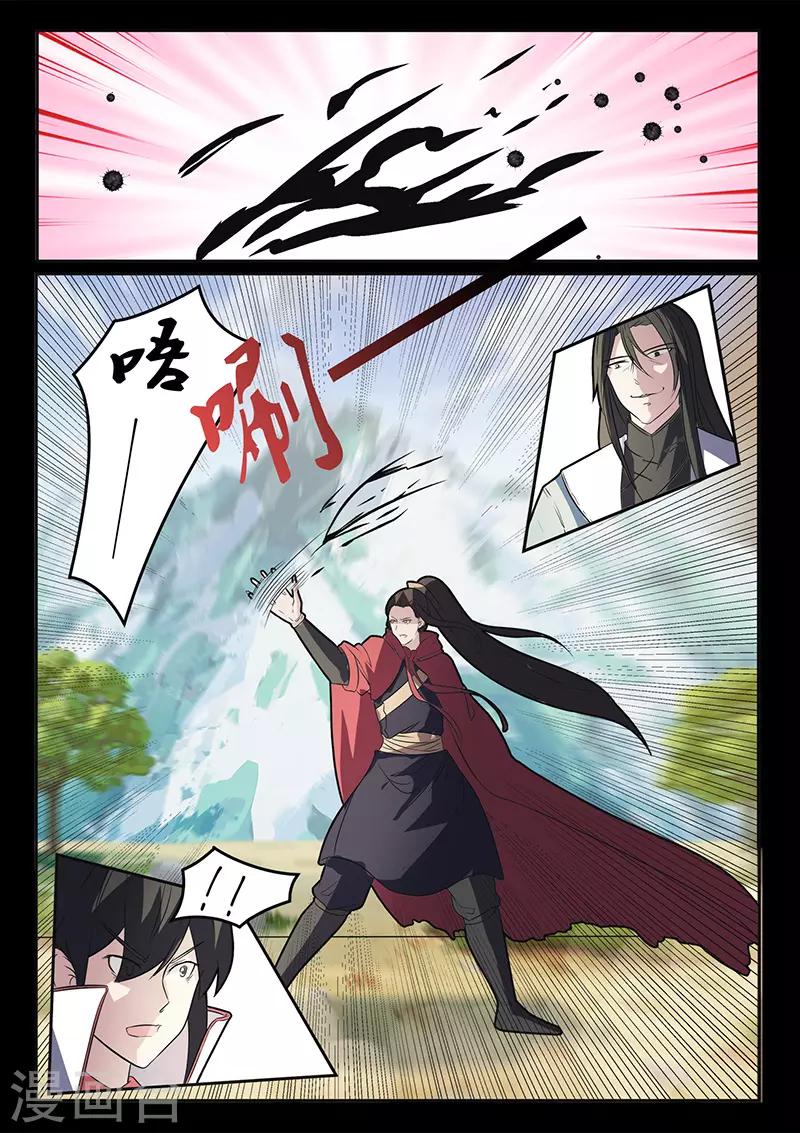 《死地》第114话 将军断指 第9页