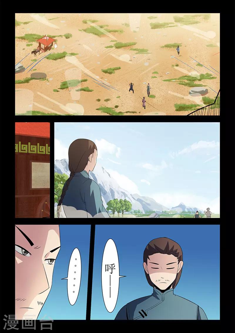 《死地》第119话 大难不死必有后福 第10页