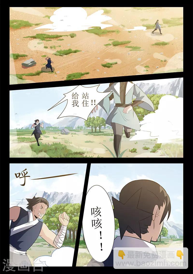 《死地》第119话 大难不死必有后福 第6页