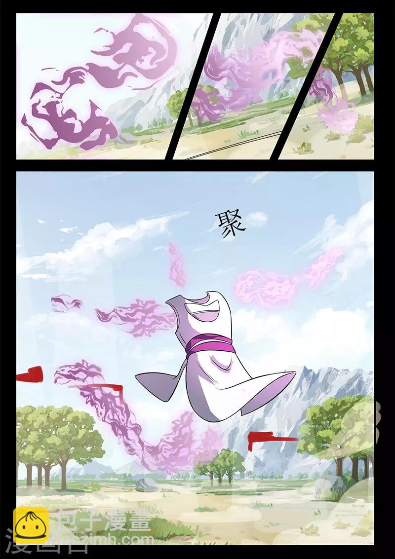 《死地》第117话 姬湘赶来 第7页