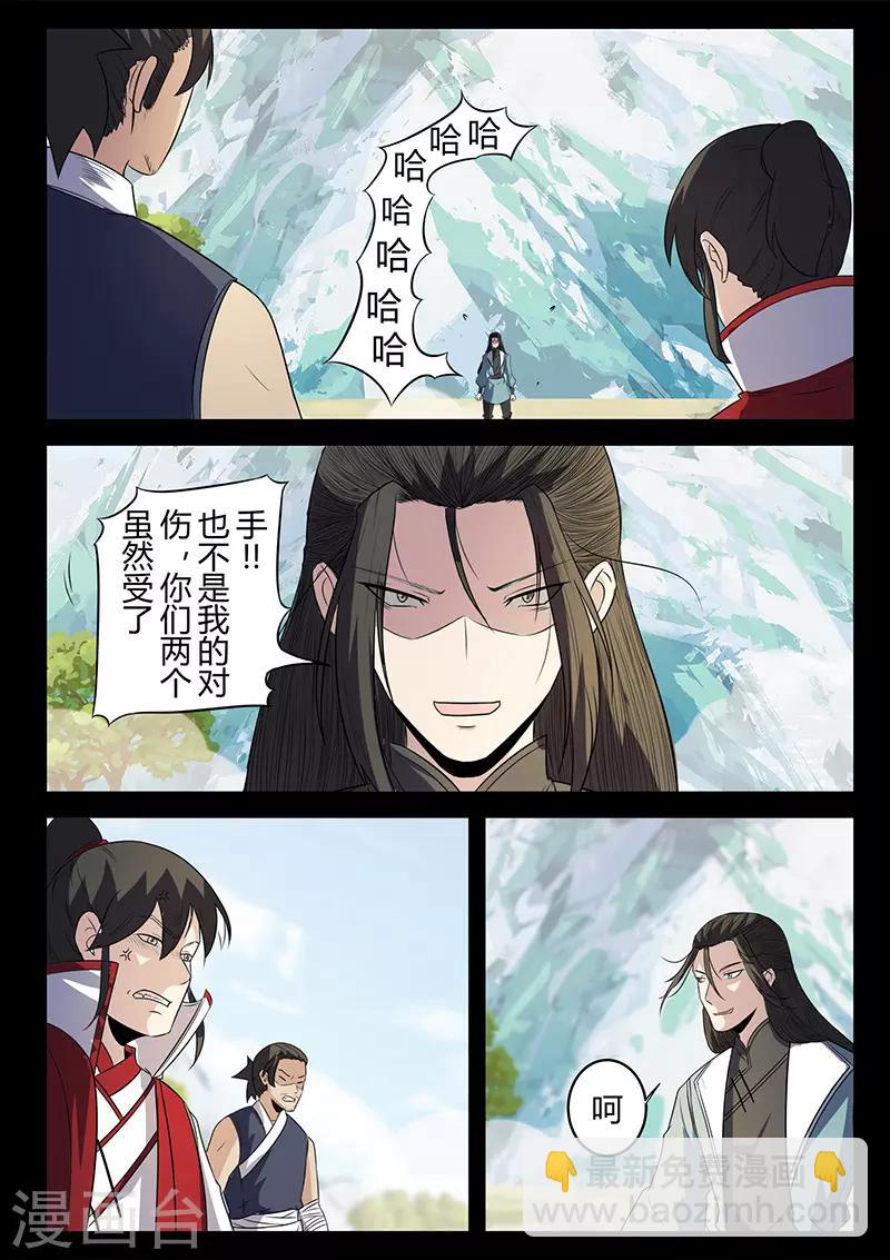 《死地》第124话 围剿 第2页