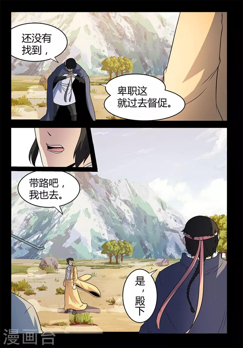 《死地》第128话 没有仙丹 第12页