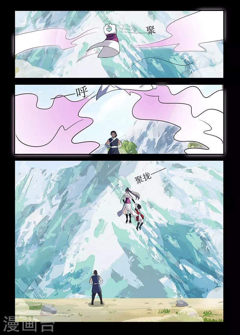 《死地》第128话 没有仙丹 第5页