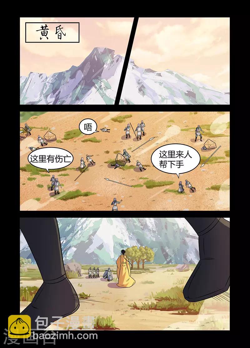 《死地》第128话 没有仙丹 第9页