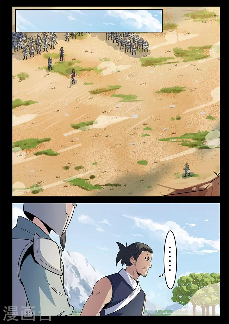 《死地》第125话 熊出没 第1页