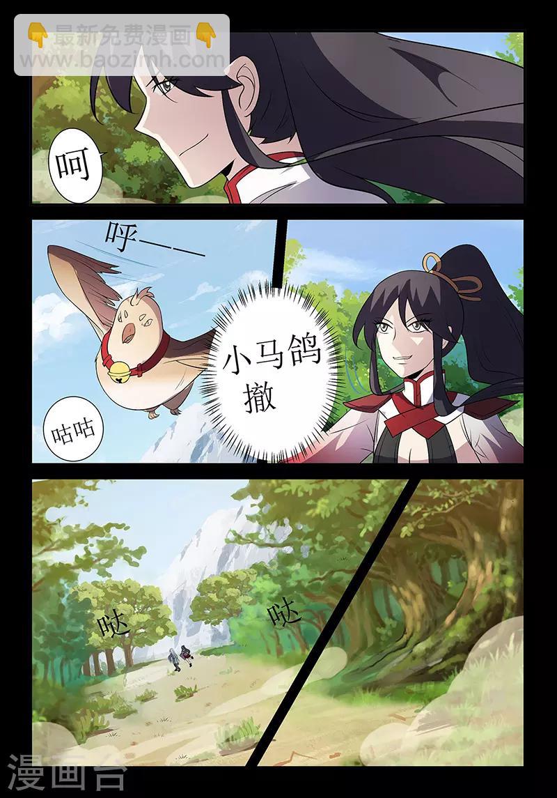 《死地》第127话 危机！颜直坠落悬崖 第2页