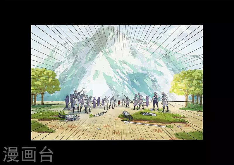 《死地》第127话 危机！颜直坠落悬崖 第4页