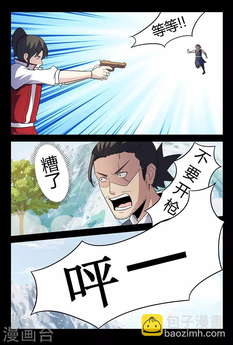 《死地》第127话 危机！颜直坠落悬崖 第8页