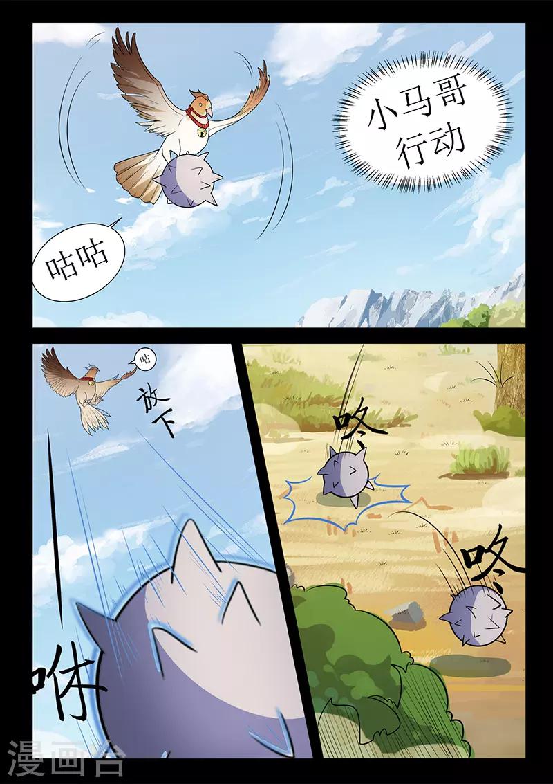 《死地》第126话 关鹤解围 第12页
