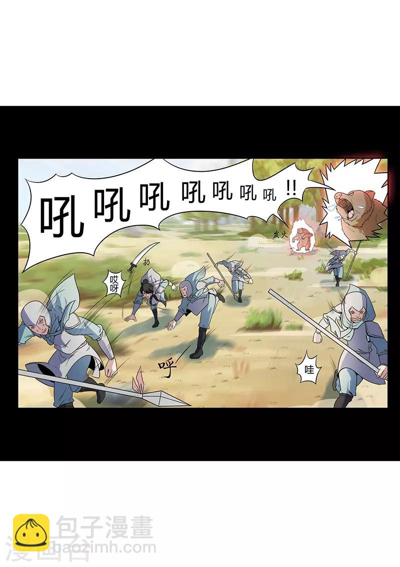 《死地》第126话 关鹤解围 第8页