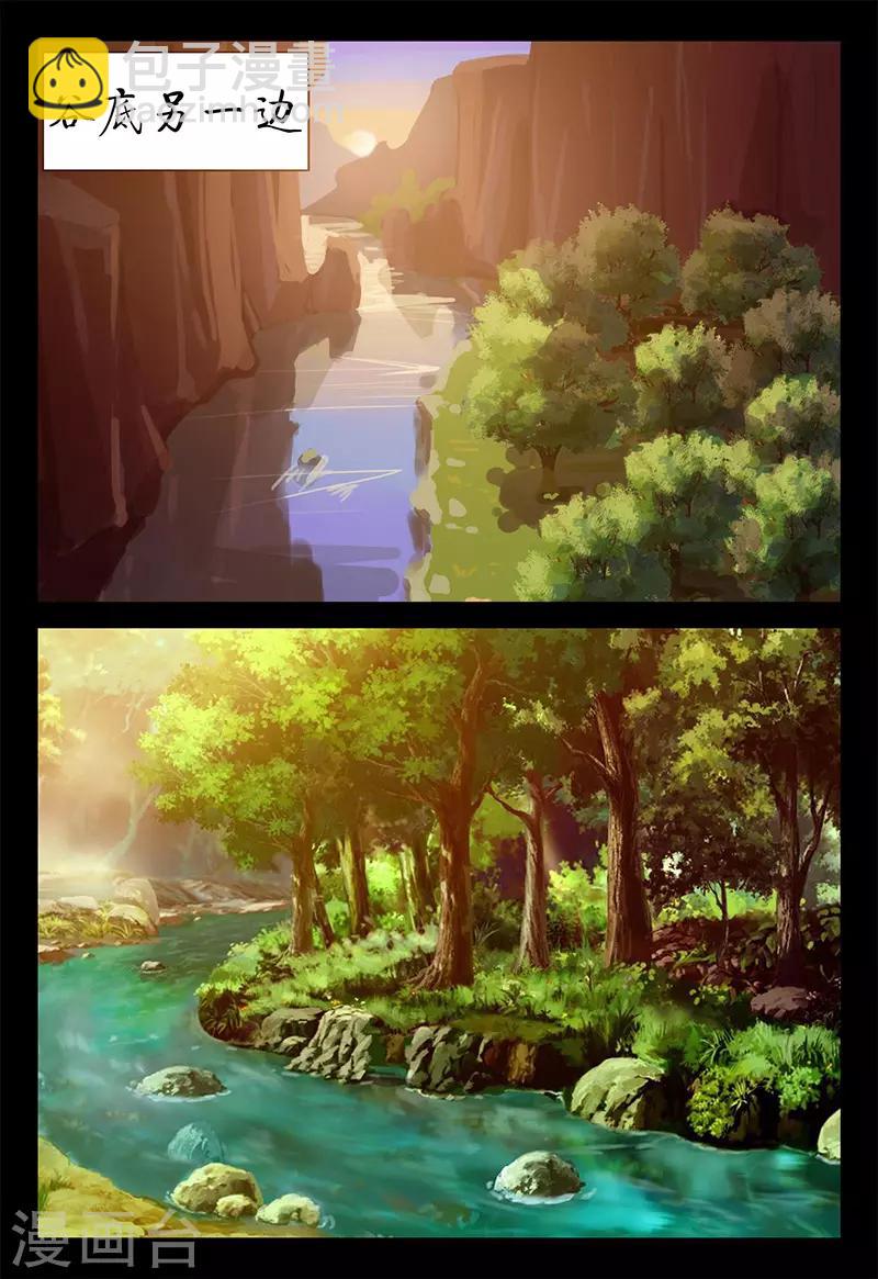 《死地》第130话 颜直苏醒 第10页