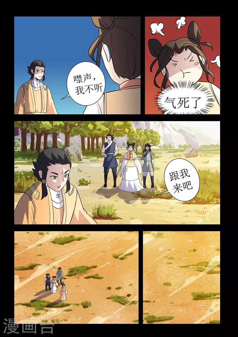《死地》第130话 颜直苏醒 第1页
