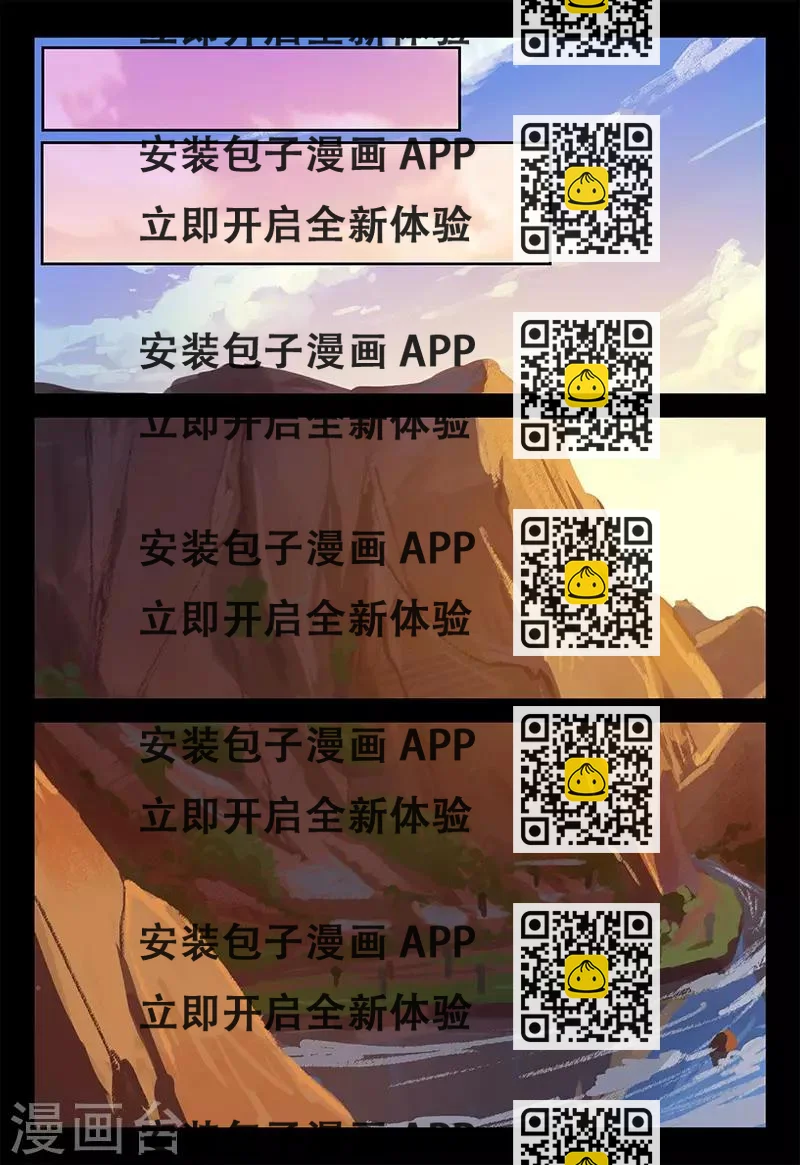 《死地》第130话 颜直苏醒 第2页