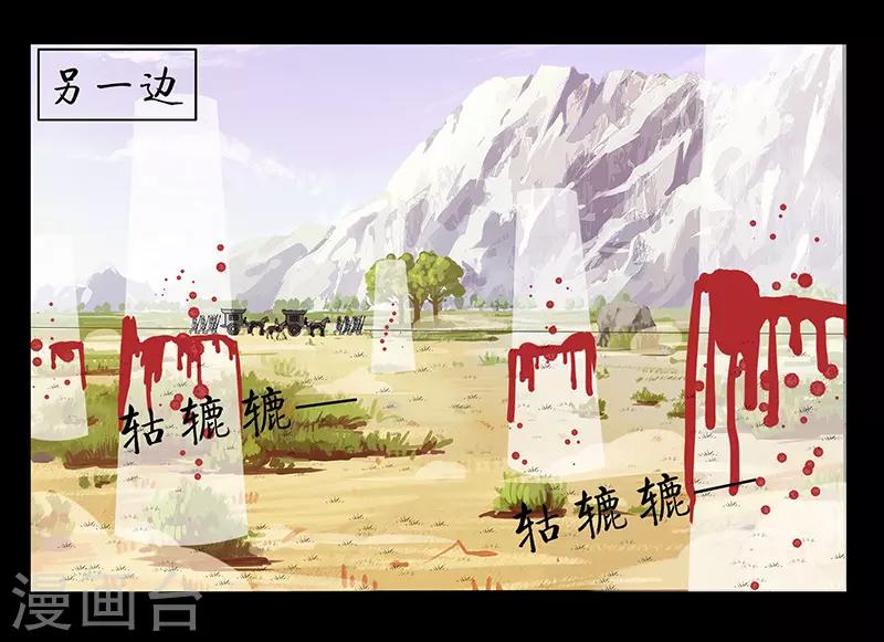 《死地》第130话 颜直苏醒 第6页