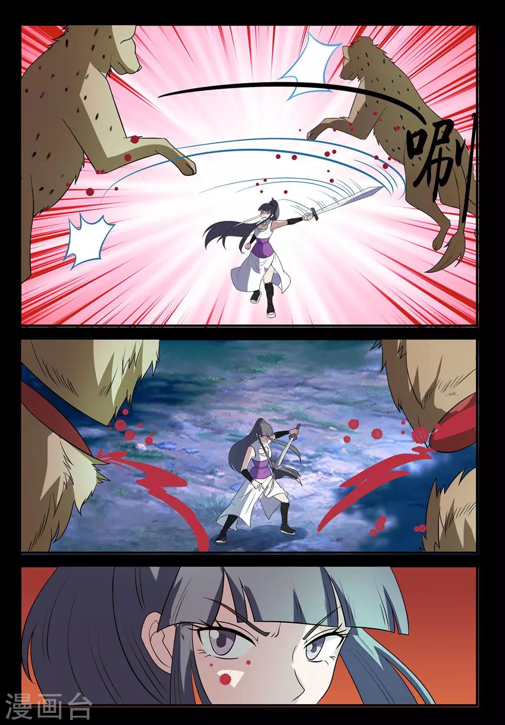 《死地》第134话 仙丹矿洞 第12页