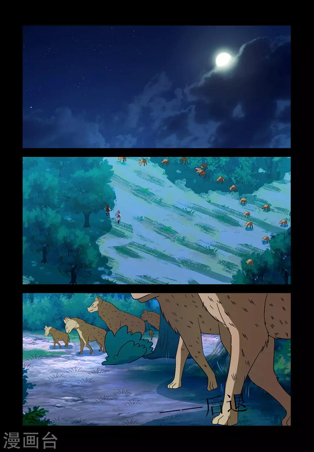 《死地》第136话 获救 第2页