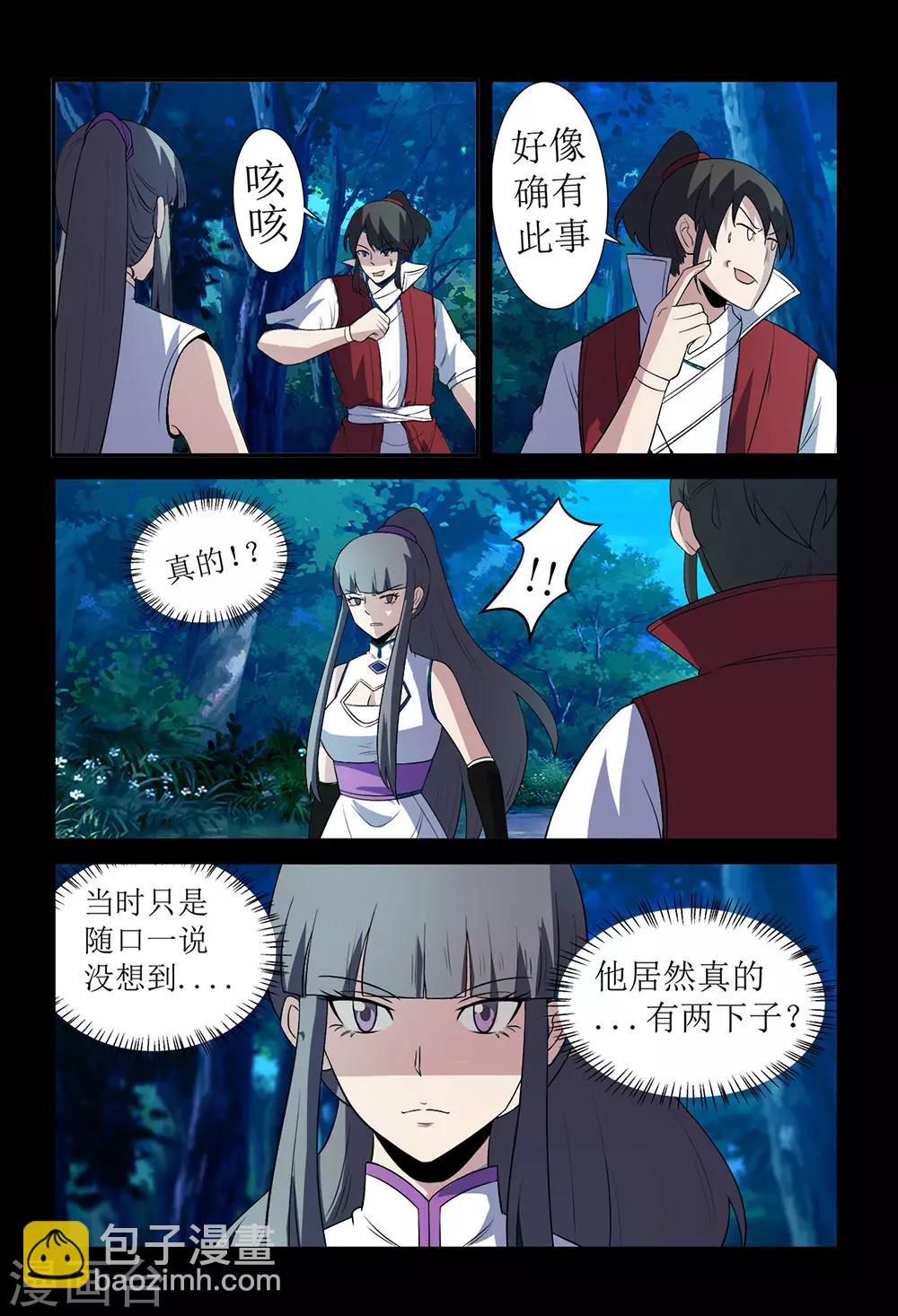 《死地》第136话 获救 第9页