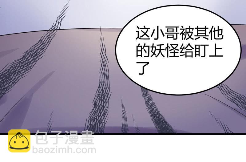 《花落一梦》为什么要救我们！ 第20页