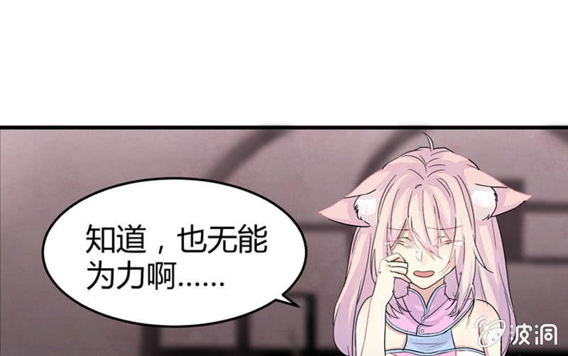 《花落一梦》为什么要救我们！ 第21页
