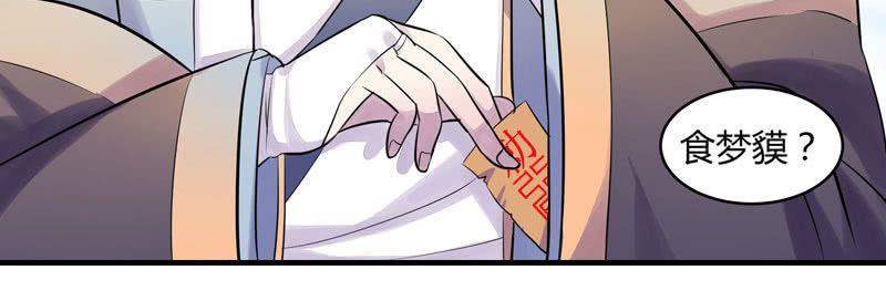 《花落一梦》为什么要救我们！ 第26页