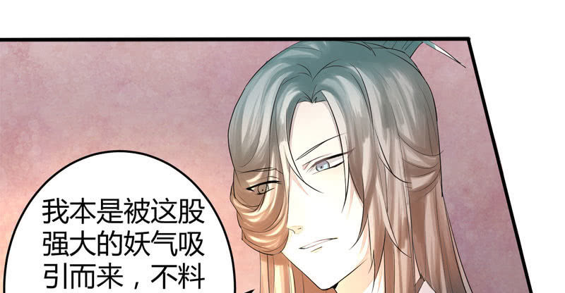 《花落一梦》为什么要救我们！ 第30页