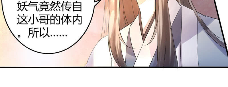 《花落一梦》为什么要救我们！ 第31页