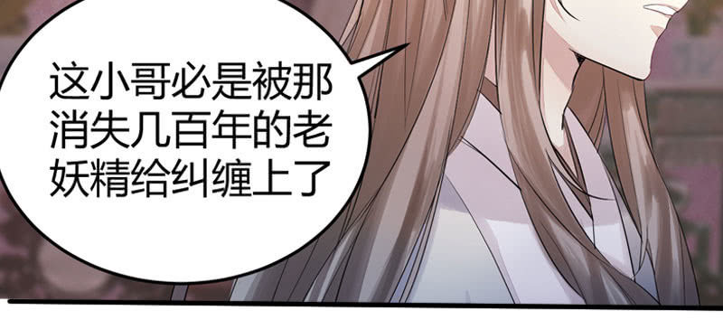 《花落一梦》为什么要救我们！ 第34页