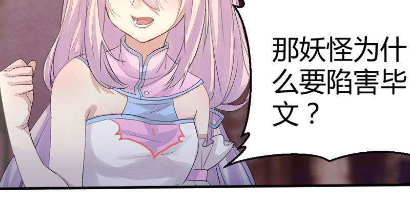 《花落一梦》为什么要救我们！ 第36页