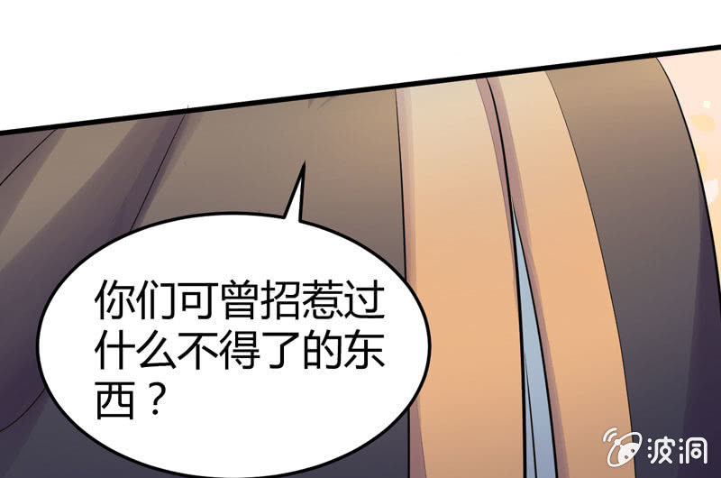 《花落一梦》为什么要救我们！ 第37页