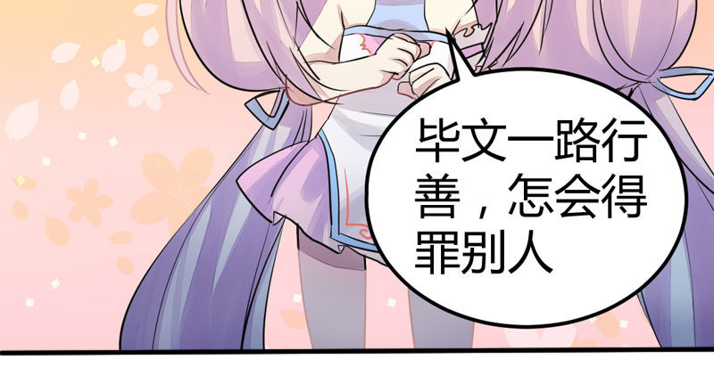 《花落一梦》为什么要救我们！ 第40页