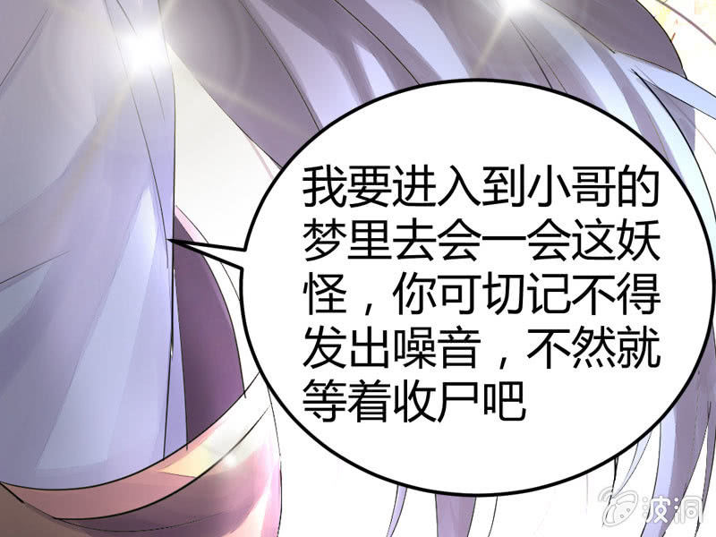 《花落一梦》为什么要救我们！ 第45页