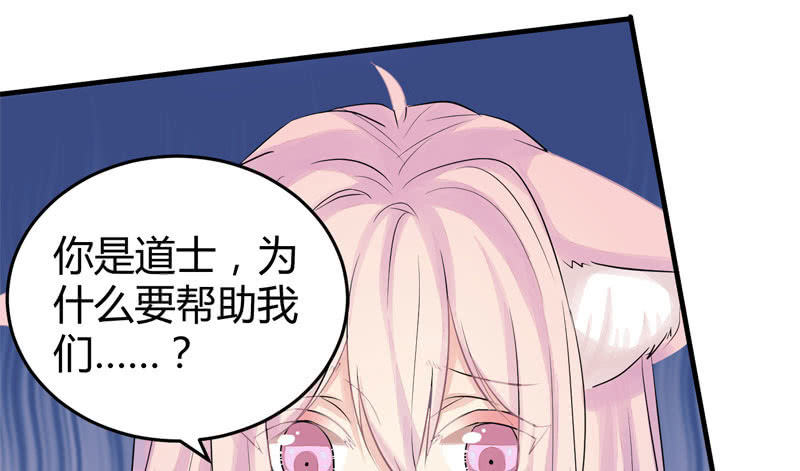 《花落一梦》为什么要救我们！ 第46页