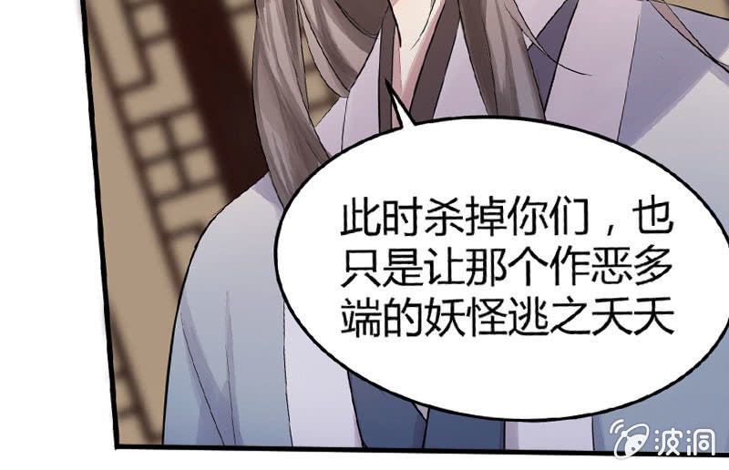 《花落一梦》为什么要救我们！ 第49页