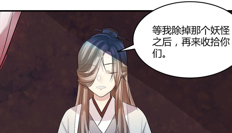 《花落一梦》为什么要救我们！ 第50页