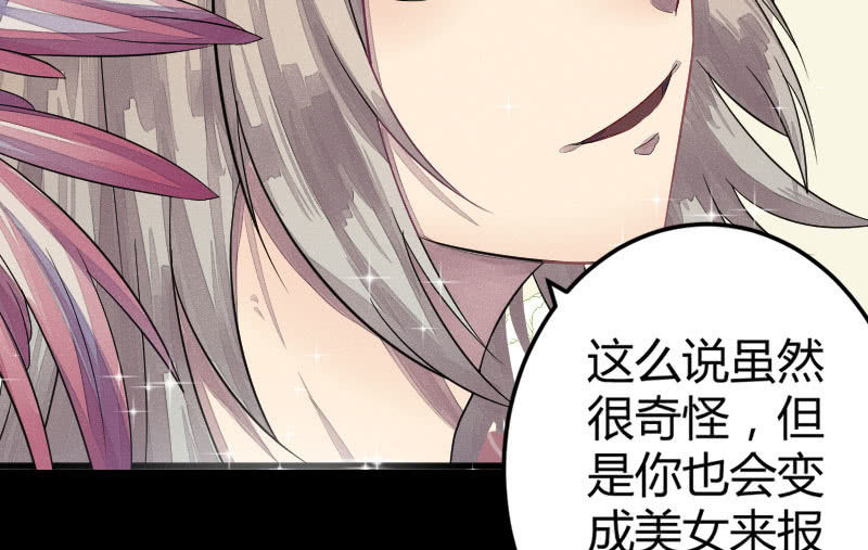 《花落一梦》梦里花落 第22页