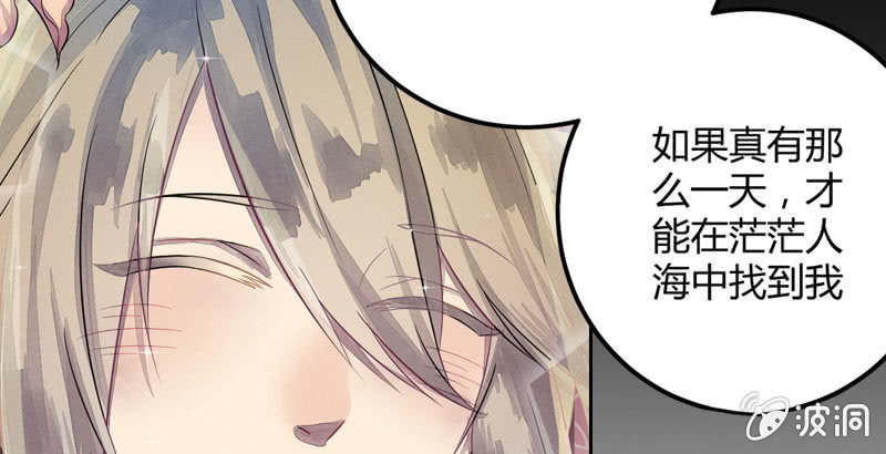 《花落一梦》梦里花落 第25页