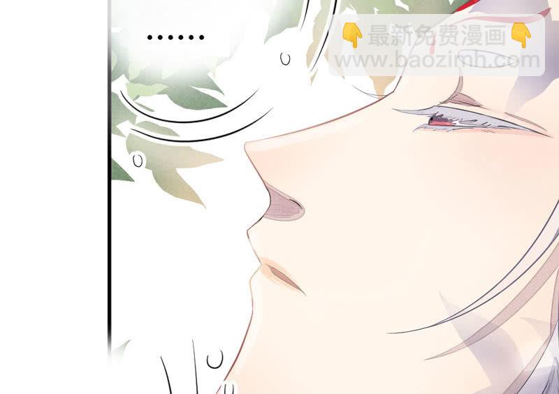 《花落一梦》梦里花落 第31页