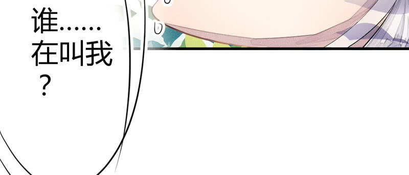 《花落一梦》梦里花落 第32页