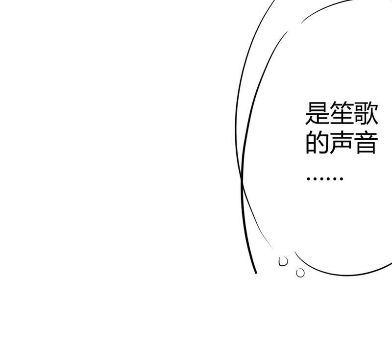 《花落一梦》梦里花落 第34页
