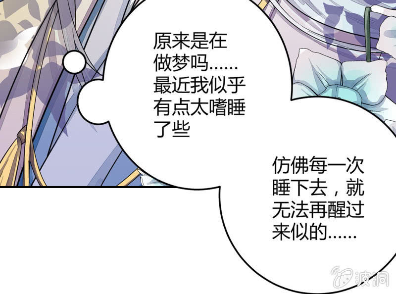 《花落一梦》梦里花落 第41页