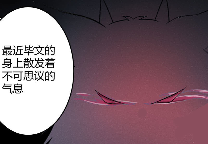 《花落一梦》梦里花落 第48页