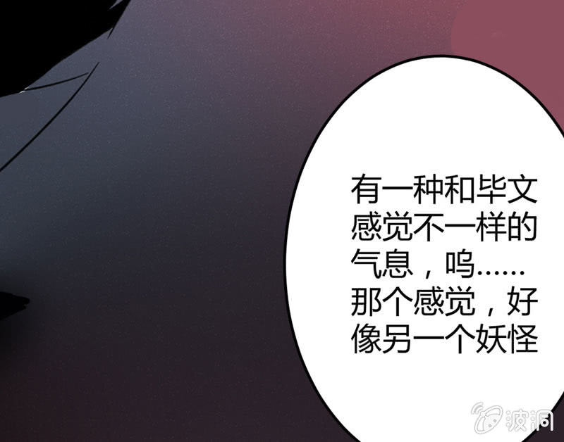 《花落一梦》梦里花落 第49页