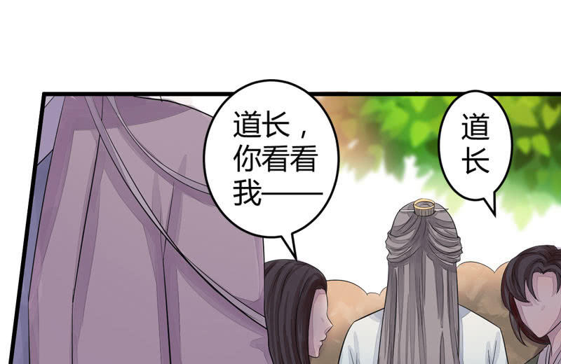 《花落一梦》妖怪就该杀么？ 第12页