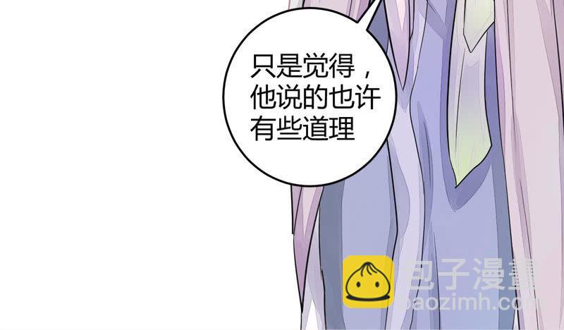 《花落一梦》妖怪就该杀么？ 第26页
