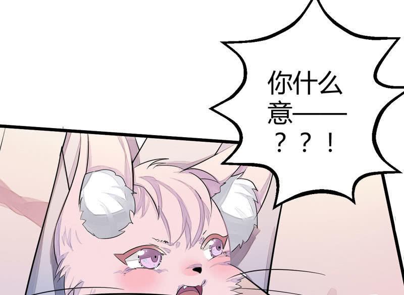 《花落一梦》妖怪就该杀么？ 第2页