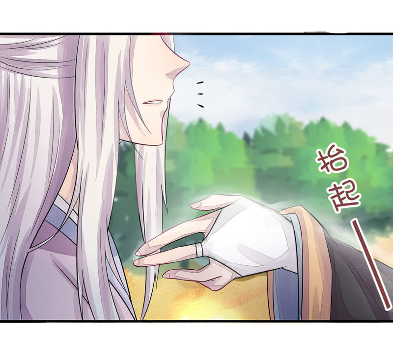 《花落一梦》妖怪就该杀么？ 第36页