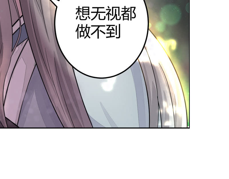 《花落一梦》妖怪就该杀么？ 第39页