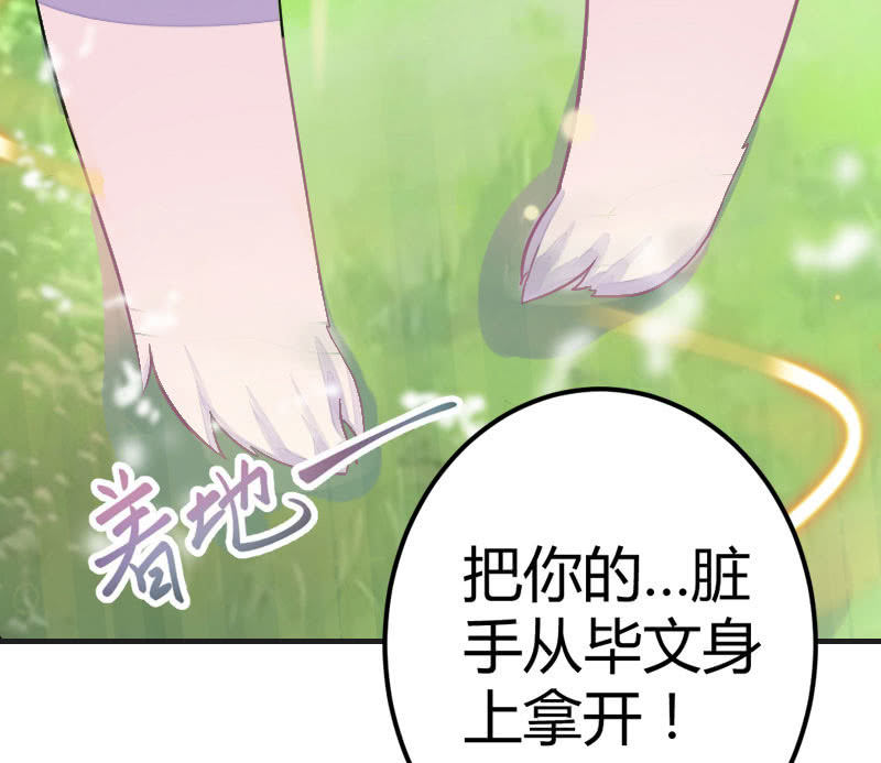 《花落一梦》妖怪就该杀么？ 第42页
